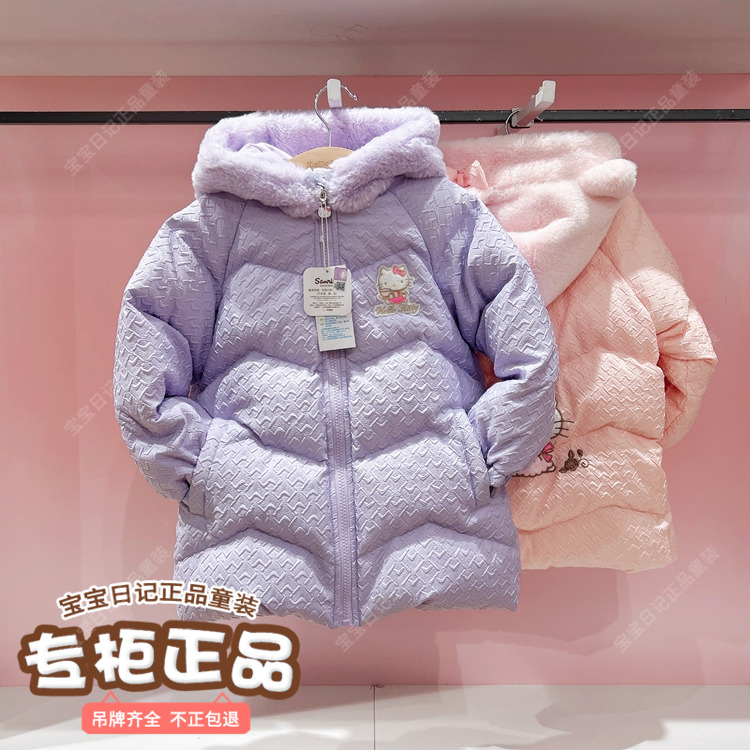凯蒂猫中长款厚款女童连帽羽绒服