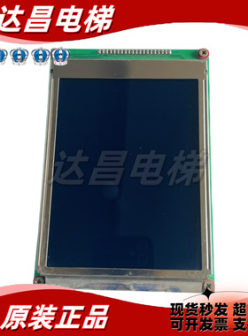 电梯配件轿厢液晶显示板RSGS-320240质量有保障发货速度快