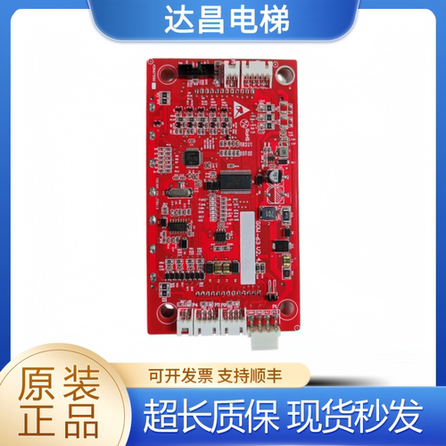 电梯液晶外呼显示板GOW-63V2.3