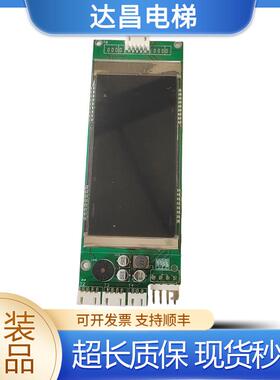 爱默生AMSON电梯外呼板/显示板AMS-05C液晶显示板/显示器实拍现货