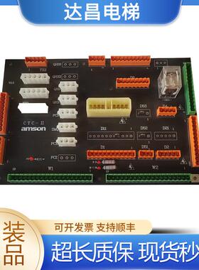 amson全新正品爱默生插件板CTC-II控制柜接口板实拍现货秒发