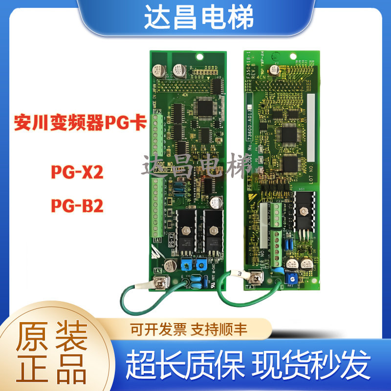 安川变频器PG卡/PG-B2PG-X2
