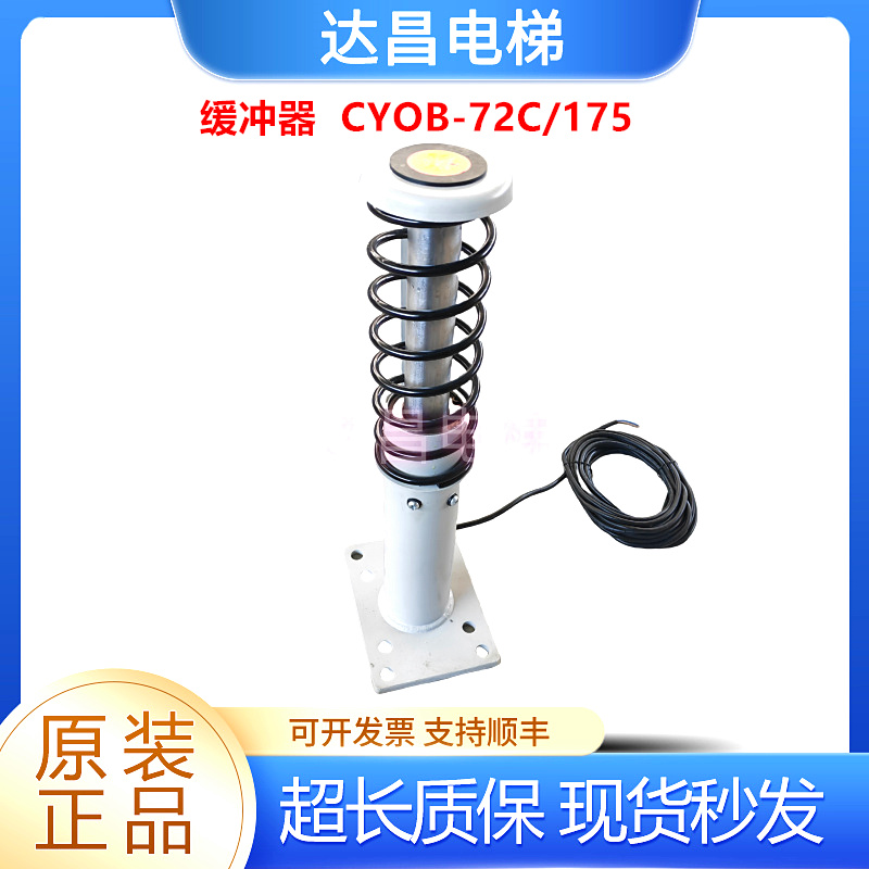 朝阳机电缓冲器CYOB-72C/175