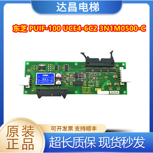 现货东芝电子板PUIF-100UCE4-6C2