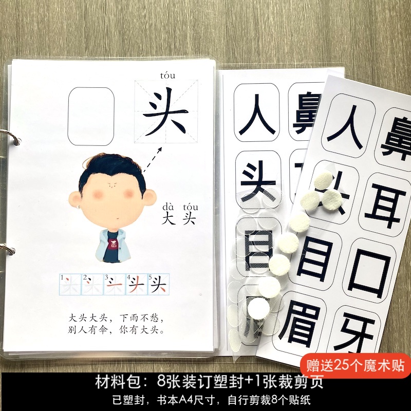 安静书2-5岁识字早教认知卡益智