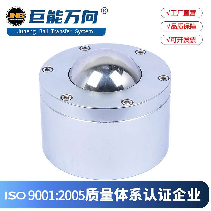 厂家供应-巨能万向滚珠【SP-76B】重型承载万向球牛眼轴承输送轮