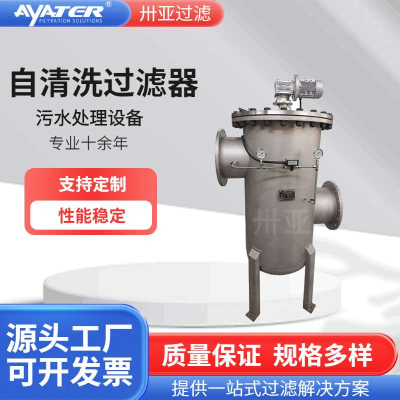 卅亚过滤自清洗刷式精密过滤器 滤网拦截自清洗过滤器生产厂家