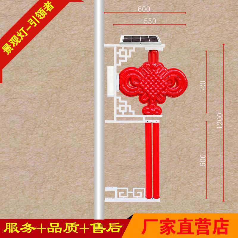太阳能美丽乡村路灯杆1.2米led中国结路灯发光太阳能福字中国结灯