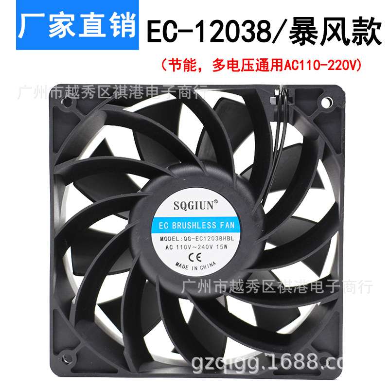 120*120*38 双滚珠 AC110-220V 大风量 机箱机柜轴流风机散热风扇