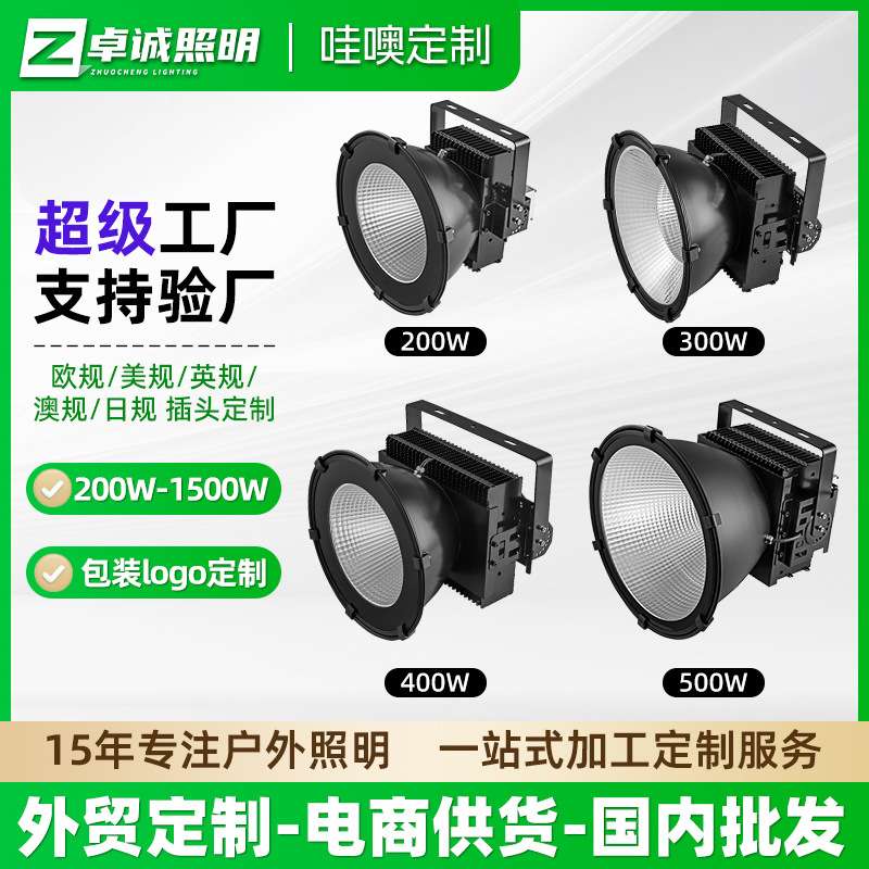 【哇奥】led鳍片塔吊灯 2000w足功率户外防水建筑之星工地照明灯