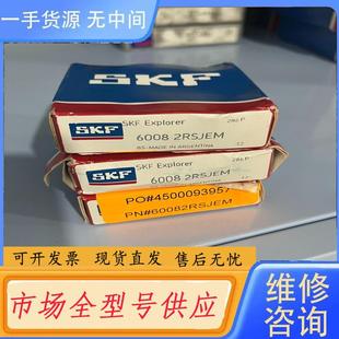 2RSJEM 请询价 6008 Explorer 轴 SKF
