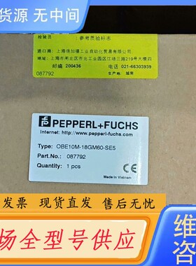 请询价-OBE10M-18GM60-SE5倍加福 订货号087792