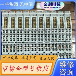 请询价-EL1809 倍福正品模块