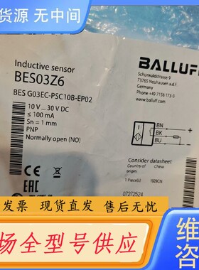 请询价-巴鲁夫BES03Z6 BES G03EC-PSC10B-