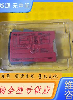 请询价-丹麦PR9116信号隔离器PR9116A1，实物图拍