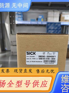 请询价-DBS36E-S3EK00S71正品 德国sick编