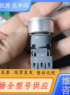 请询价-本立按键开关8个，价80元包邮，C124