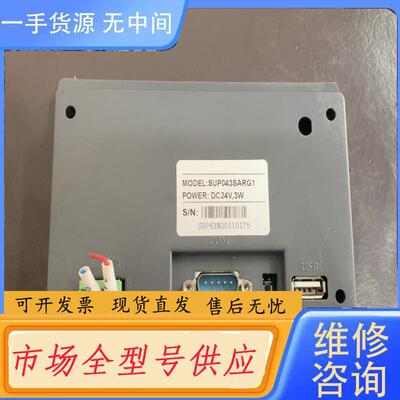 请询价-KinSeal触摸屏 SUP043SARG1 拆