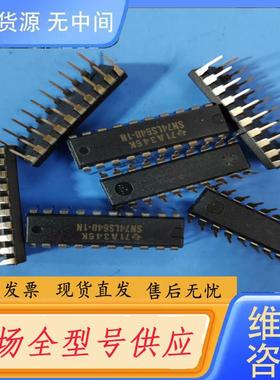 请询价-SN74LS640-1N，进口，有些单边脚有压弯，夹