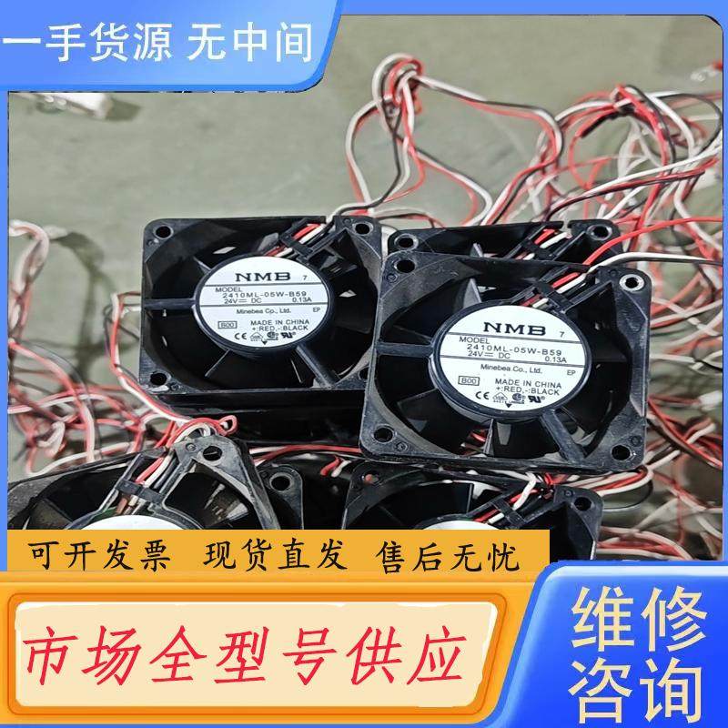 请询价-NMB风扇件 2410ML-05W-B5