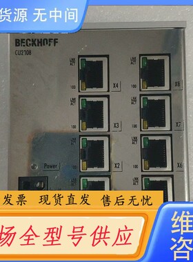 请询价-BECKHOFF倍福 CU2008-0000 8口工业交