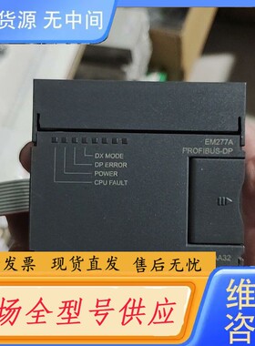请询价-合信PLC扩展模块，EM277-0AA32，，功能包好，