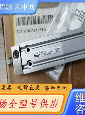 请询价-ZCUK10-Z1A084-5 正品 SMC自由安装