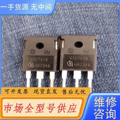 请询价-65C7019库存尾料。