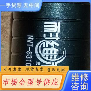 8130 请询价 耐维科光领前行 NVY 有 可充电三挡手电