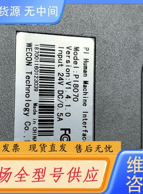 请询价-维控触摸屏PI8070  功能包好 测试发货 成色