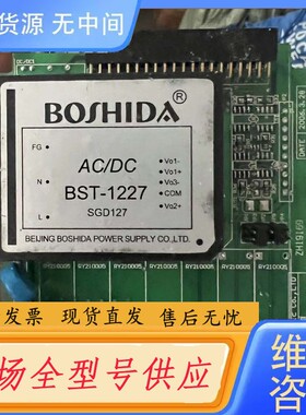 请询价-BST-1227模块18个，价900元包邮，C86