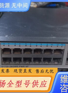 请询价-S1720-28GWR-PWR-4P24口POE交换机