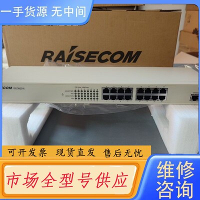 请询价-瑞斯康达ISCOM2016-D2-AC二层管理交换机