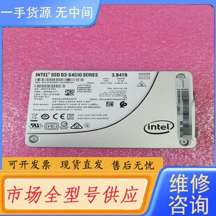 s4510 3.84t intel 请询价