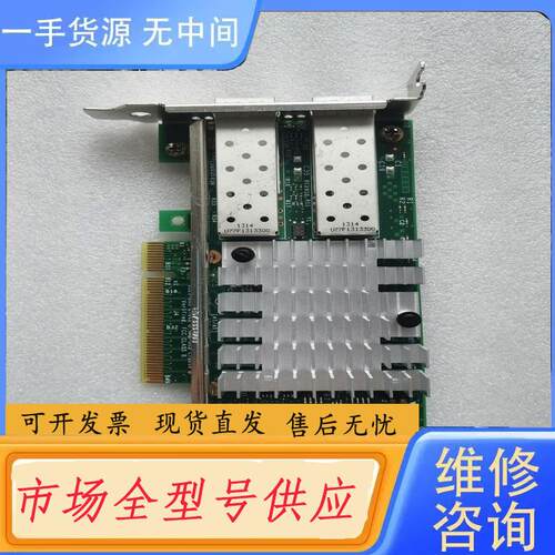 请询价-DELL+X520-DA2+光纤万兆网卡+82599