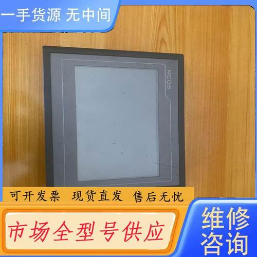 请询价-昆仑通态触摸屏、TPC7012EI、成色漂亮、功能完