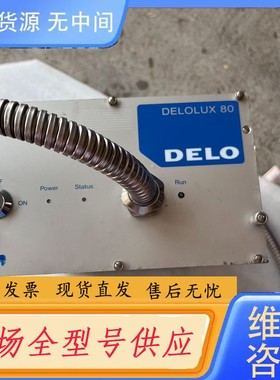 请询价-DELOLUX徳路UV固化光源机
