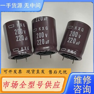 请询价-200V220UF 18X25 KXG系高频 105度