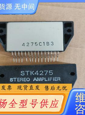 请询价-STK4275 STK4274 厚膜功放模块
