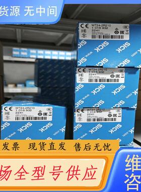 请询价-WT24-2R210  1016932光电开关传感器