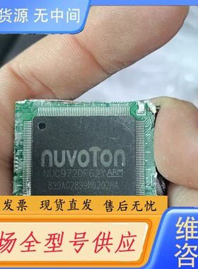 请询价-NUC972DF62Y3个，价100元包邮，C108