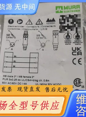 请询价-穆尔连接线 7000-40561-6500060 三芯转M8