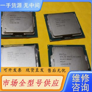 请询价-cpu i3 3220 i5 2400 e3 12
