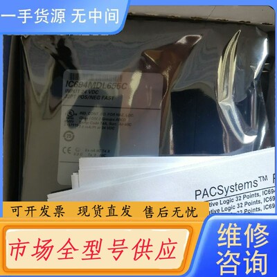 请询价-IC694MDL655C