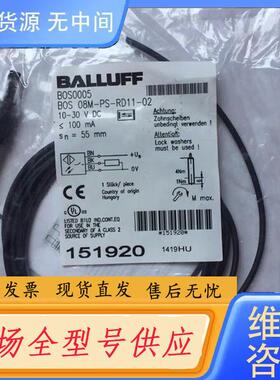 请询价-BOS0005传感器BALLUFF巴鲁夫BOS-08