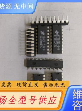 请询价-HT48R12单片机，。HT48R12-B-0，