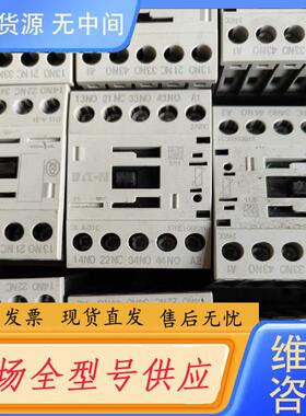 请询价-EATON伊顿 接触器 DILA-40/22/31C