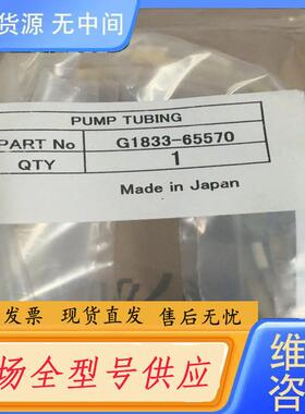 请询价-安捷伦G1833-65570替代5005-0022，