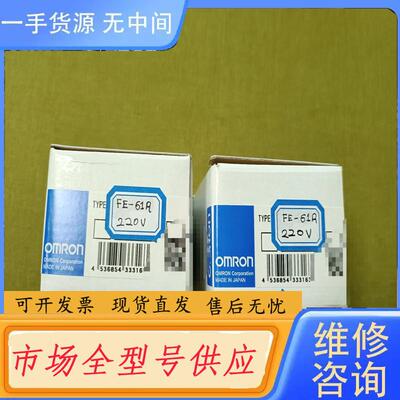 请询价-Sunflame继电器FE-61R   220V