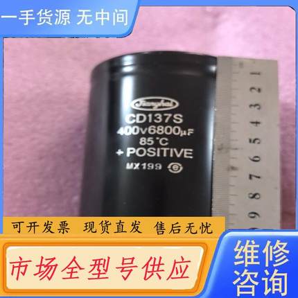 请询价-江海电解电容400V 6800UF漂亮件，功能包